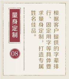 石家庄权威起名大师-起名流程八