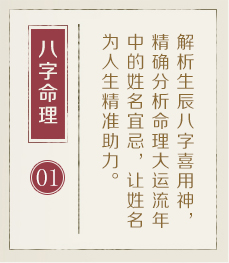石家庄权威起名大师-起名流程一