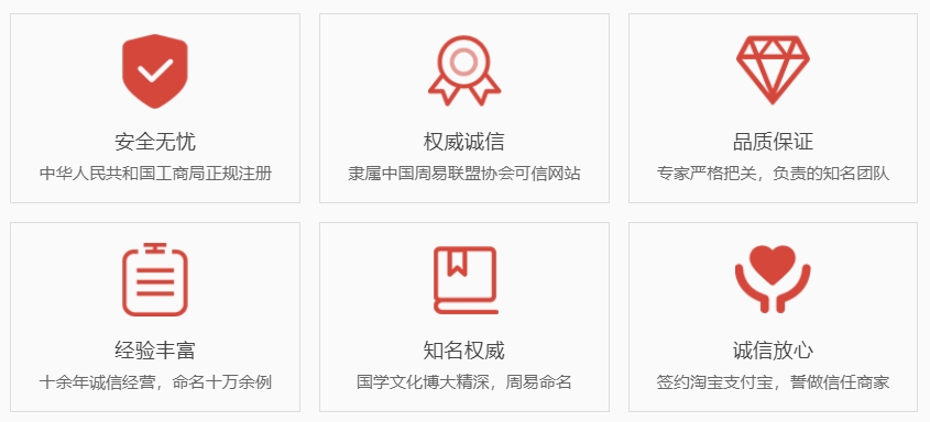 石家庄权威起名大师-关于我们  第1张